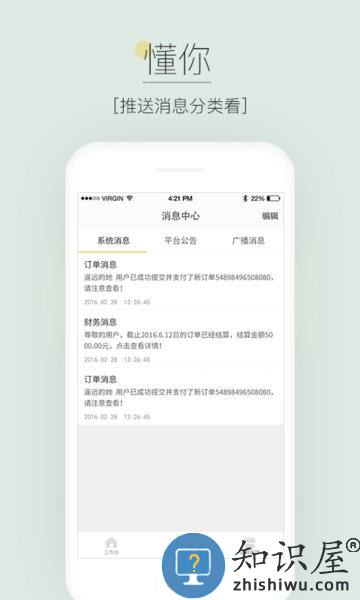 四川农信惠生活商户版app v4.11.4 安卓版