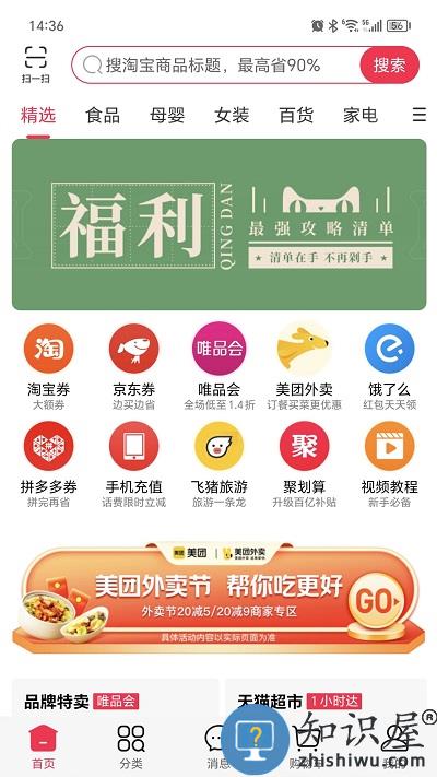 捡豆豆app下载v2.2.1 安卓版