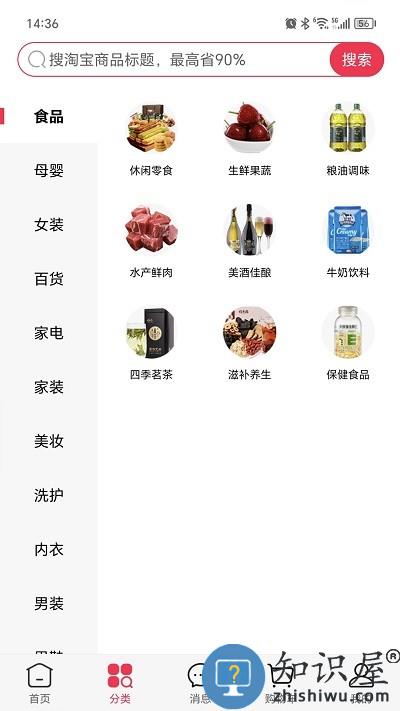 捡豆豆app下载v2.2.1 安卓版