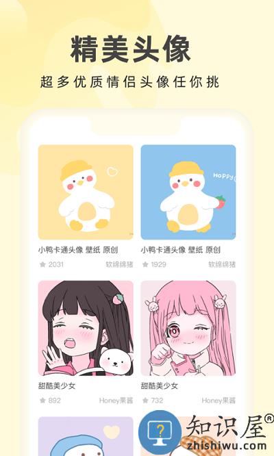 奶由壁纸app(更名奶油桌面)下载v3.6.0 安卓版