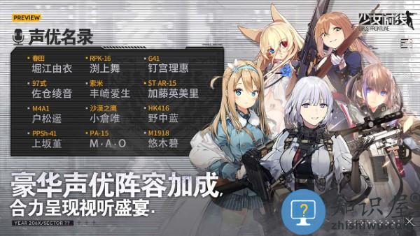 少女前线vivo服下载v2.0700_191 安卓版