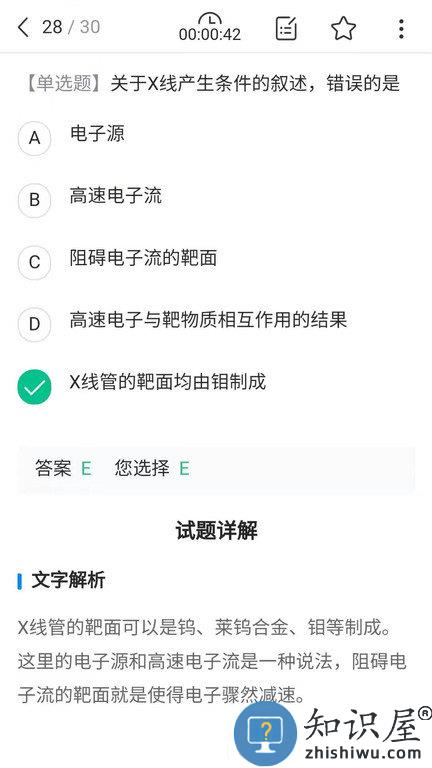 放射技师资料app下载v1.5.0 官方安卓版