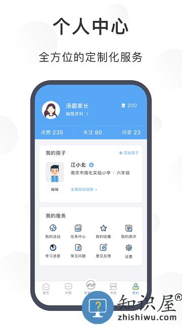 江北育未来App官方版本下载v2.1.2 安卓版