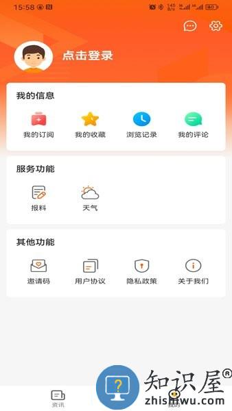 花漾沭阳客户端 v1.0.5 安卓版