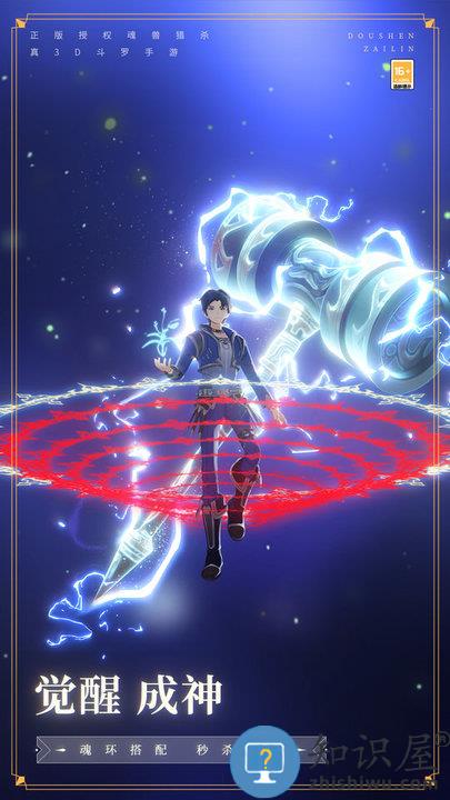 斗罗大陆4399h5游戏在线玩下载