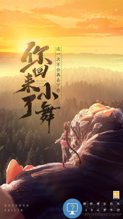 斗罗大陆4399h5在线玩下载v9.5.2 安卓版