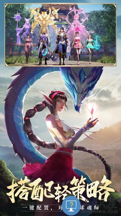 斗罗大陆4399h5在线玩下载v9.5.2 安卓版