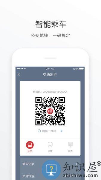 e福州下载app州官方下载免费