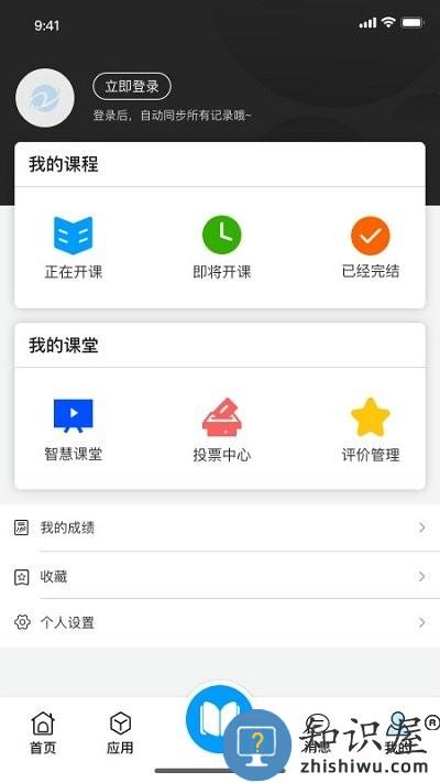 在浙学手机版下载v3.4.12 安卓最新版