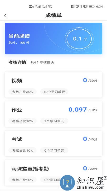 广财慕课app下载v1.1.5 安卓平台版