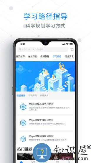 aboutcg学院app下载v1.7.2 安卓官方版