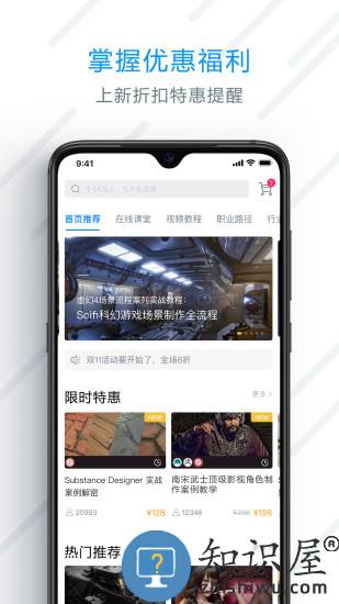 aboutcg学院app下载v1.7.2 安卓官方版