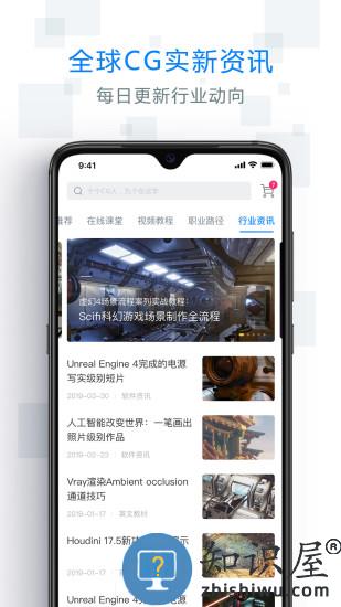 aboutcg学院app下载v1.7.2 安卓官方版
