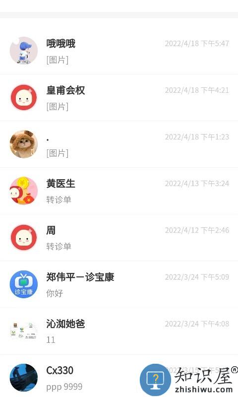 红小豆医生平台下载v3.5.8 安卓版