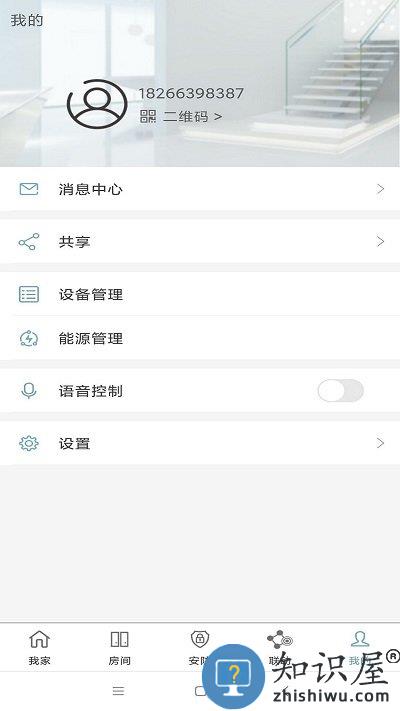 eastsoft家庭软件下载v3.0.4 安卓官方版