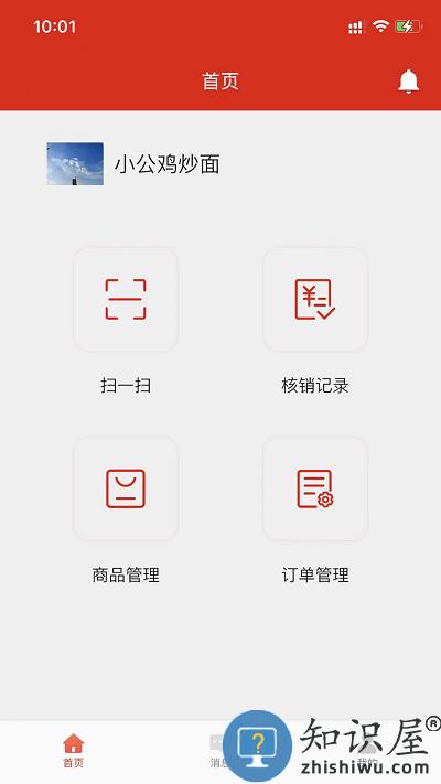 工会e卡商家版下载v1.0.7 安卓版