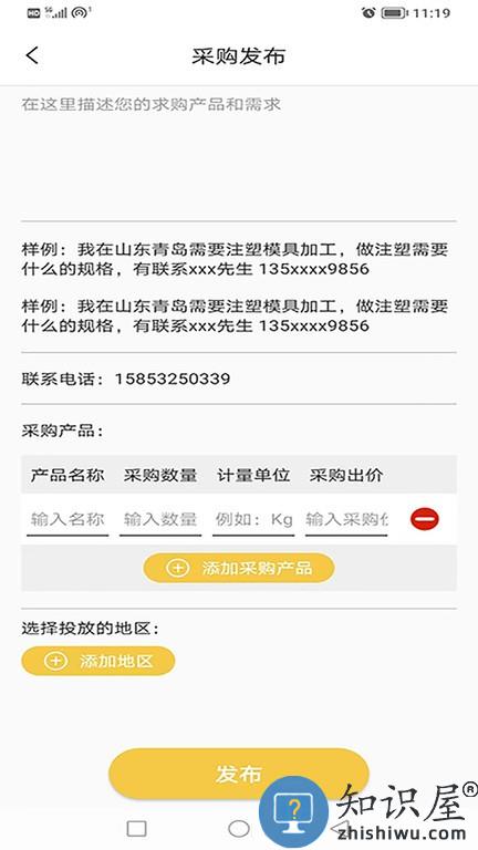 巡诺企业获客软件 v1.0.4 安卓版