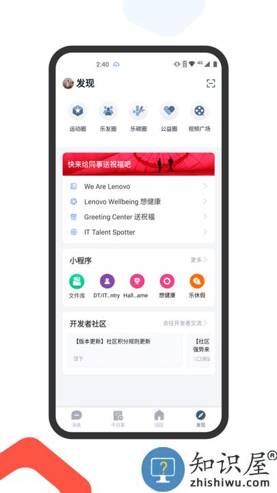 MyHub联想乐聊app最新版本下载v7.8.30 安卓版