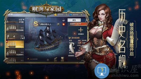 航海与家园国际服下载v1.4.9 安卓最新版