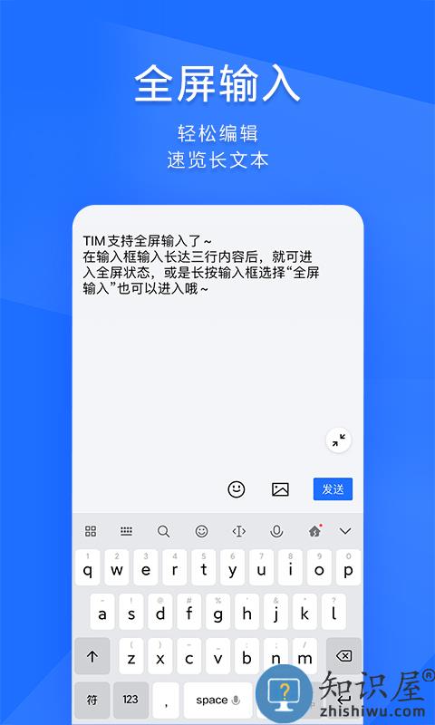 tim手机版最新版下载v3.5.6 官方版