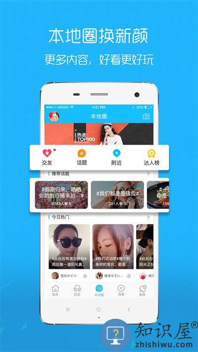 玩转宝轮app下载v6.1.6 安卓官方版