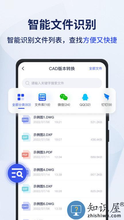 迅捷cad转换器手机版下载v1.15.2.0 安卓官方版