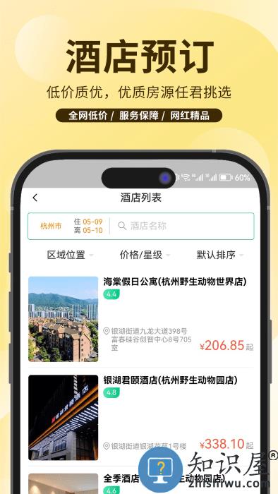 任旅视界app下载v3.3.1 安卓版