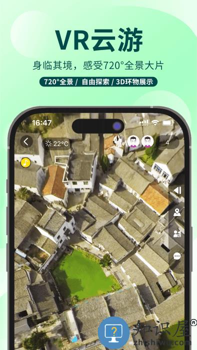 任旅视界app下载v3.3.1 安卓版