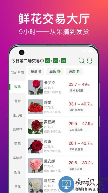 花伍app