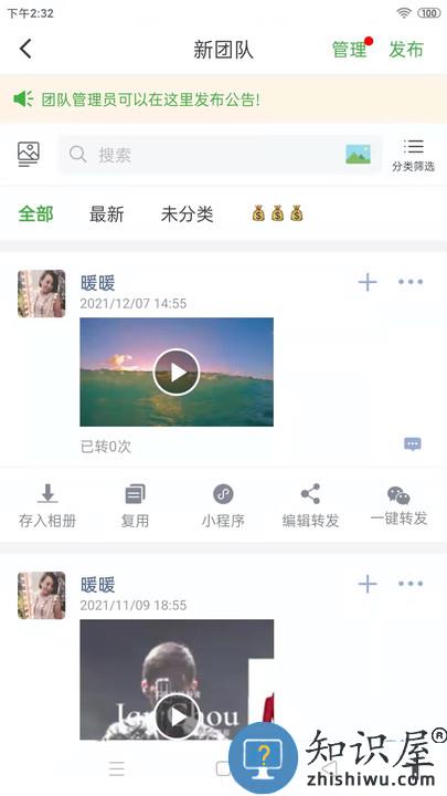 全民微铺app(改名微脉店铺)下载v2.2.5 安卓版