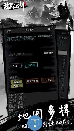 放置江湖当乐版下载v2.6.0.1 安卓版