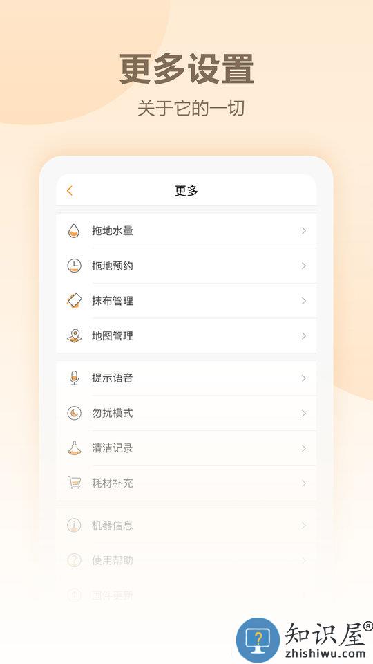 noesishome app下载v2.1.2 官方安卓版