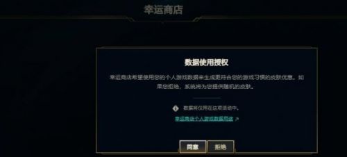 《lol》幸运商店入口2024最新介绍