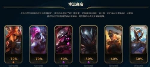 《lol》幸运商店入口2024最新介绍