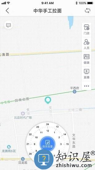 北京阳光餐饮app客户端 v1.0.12 安卓版