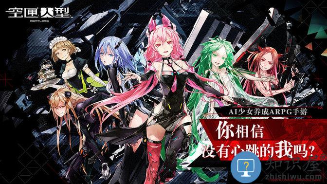 空匣人型日版下载