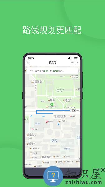 优e出行司机端app官方 v3.3.7 安卓版