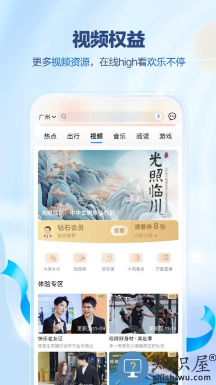 广东移动智慧生活客户端(更名中国移动广东)下载v10.3.2 安卓官方版