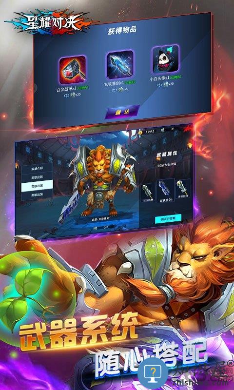 星耀对决taptap版下载v1.1.0.25457 安卓版