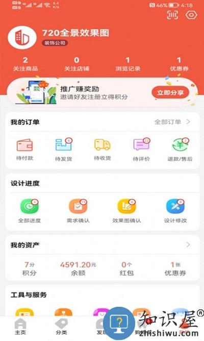 缤丽优家app下载