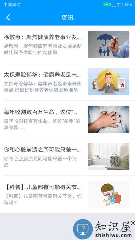 太享福app下载v1.6.3 最新手机版