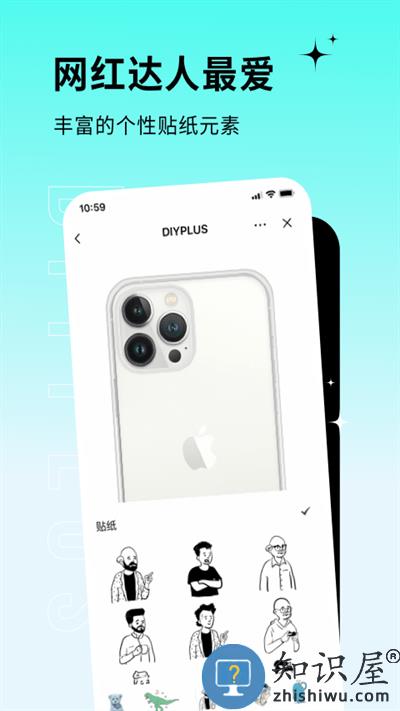 diyplus定制手机壳下载v1.2.2 安卓版