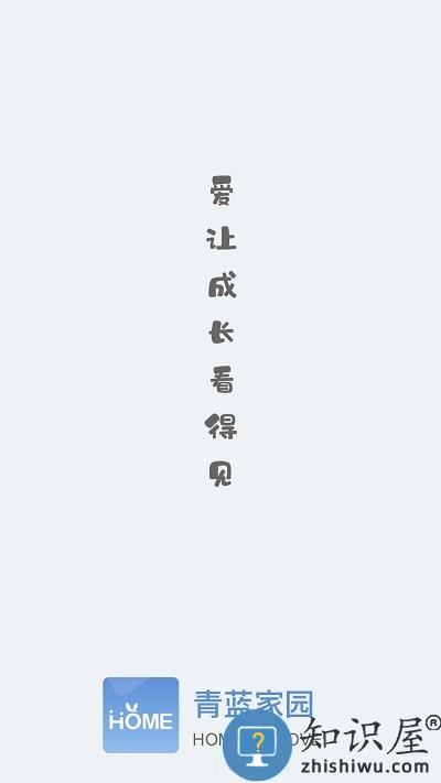 青蓝家园教师端下载v4.0.8 官方安卓版
