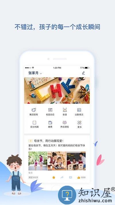 青蓝家园教师端下载v4.0.8 官方安卓版