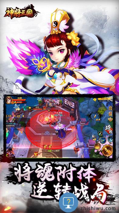 神将三国taptap下载v3.9.23 安卓版