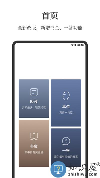 点外官方版下载v2.0.3 安卓版