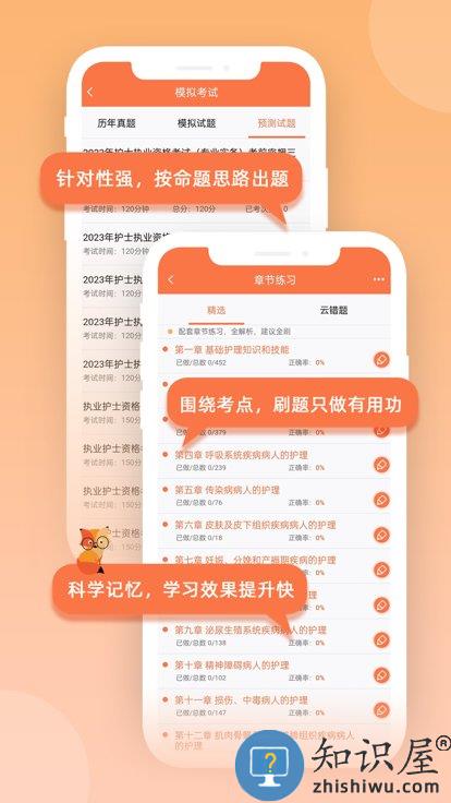 考狐狸软件 考狐狸app下载