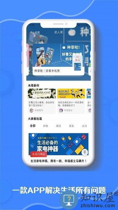 全妈星选app(又名全妈)下载v5.2.3 安卓版