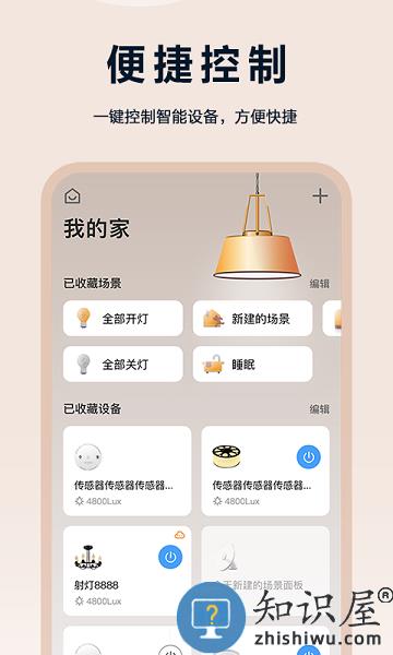 欧享家app下载