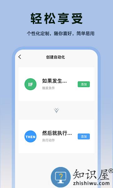 欧享家家居 v3.2.4 安卓版